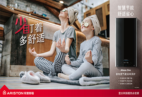 阿里斯頓年貨節(jié)“龍”重開(kāi)場(chǎng)，守護(hù)溫暖迎新年
