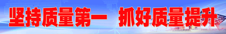 2025年全國“質(zhì)量月”活動