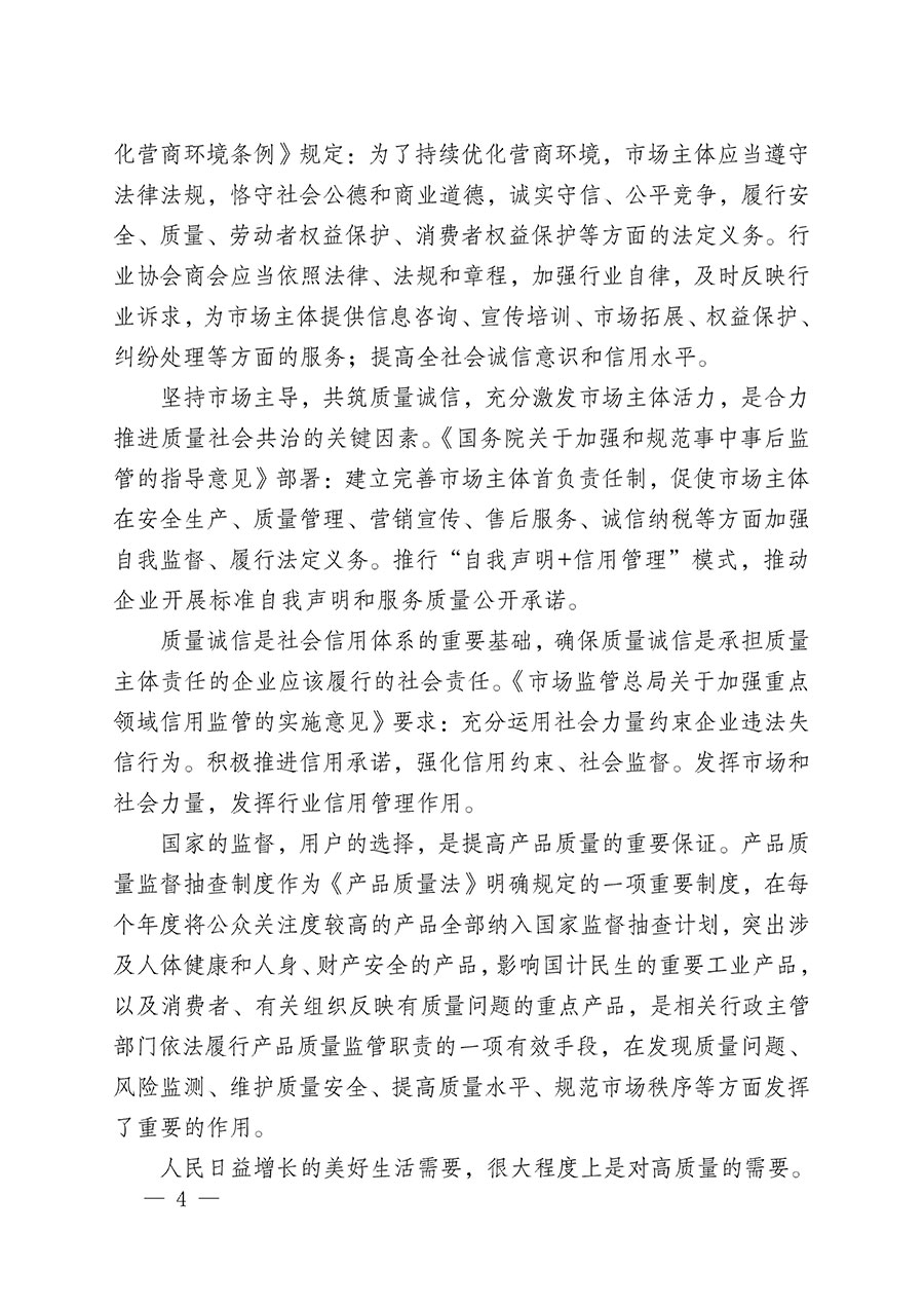 中國質量檢驗協(xié)會關于組織開展“全國質量檢驗穩(wěn)定合格產(chǎn)品”調查匯總和質量信譽承諾公告宣傳工作的公告(2024年第13號)