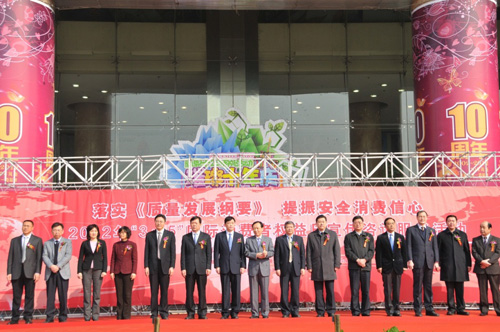 2012年3月15日，由國(guó)家質(zhì)檢總局主辦的2012年3?15國(guó)際消費(fèi)者權(quán)益日宣傳咨詢服務(wù)活動(dòng)在北京安貞華聯(lián)廣場(chǎng)舉行，國(guó)家質(zhì)檢總局副局長(zhǎng)蒲長(zhǎng)城出席活動(dòng)，國(guó)家質(zhì)檢總局有關(guān)司局、北京市質(zhì)檢兩局有關(guān)負(fù)責(zé)人及京區(qū)相關(guān)質(zhì)量檢驗(yàn)機(jī)構(gòu)和中國(guó)質(zhì)量檢驗(yàn)協(xié)會(huì)參加了此次活動(dòng)。